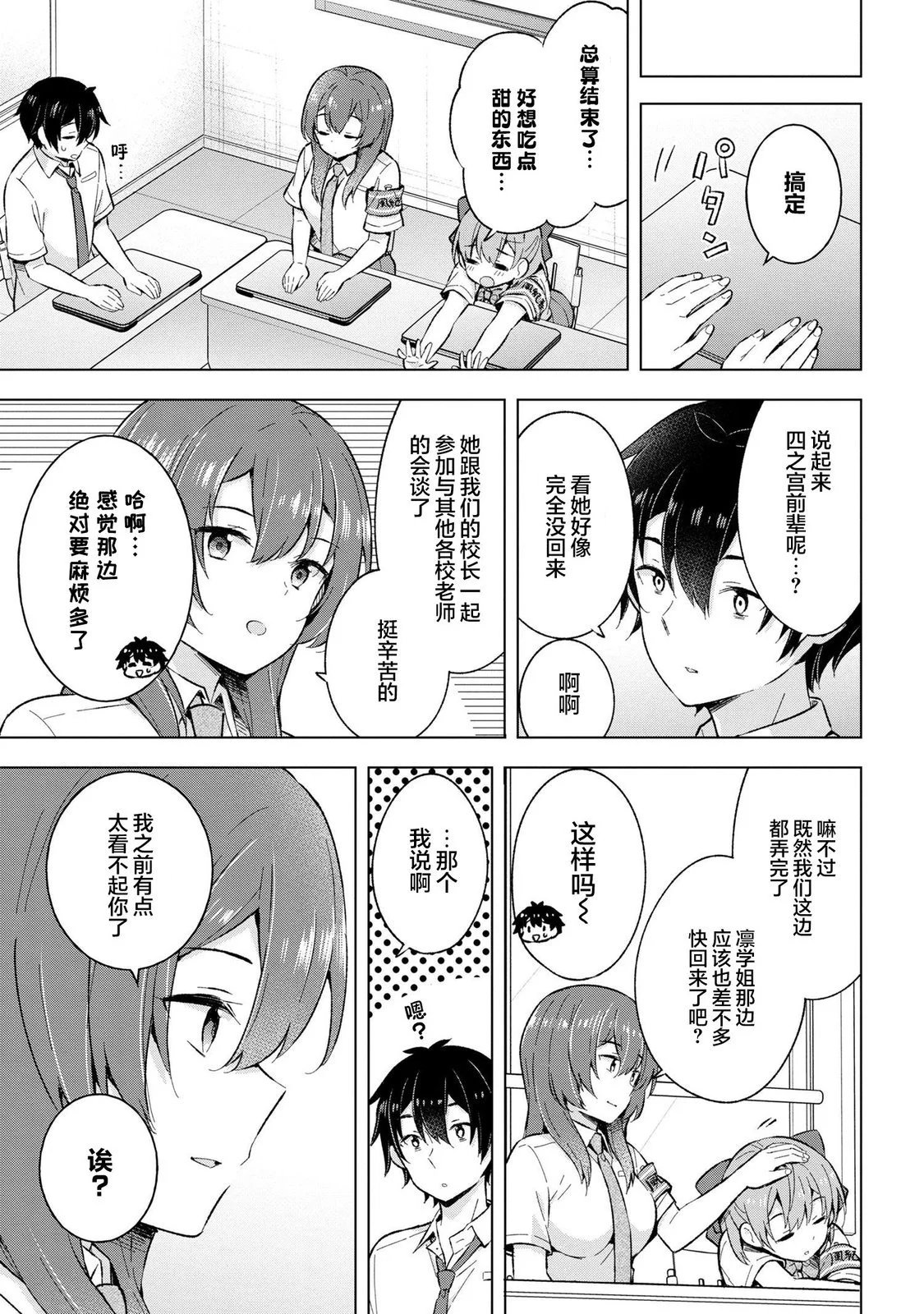 第23话