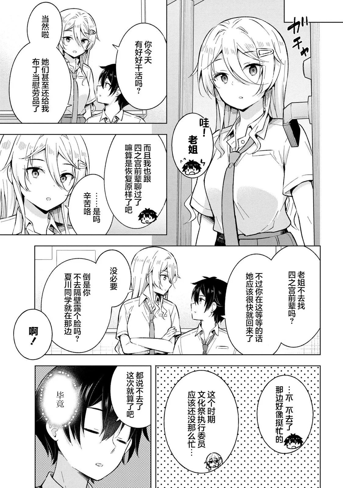 第23话
