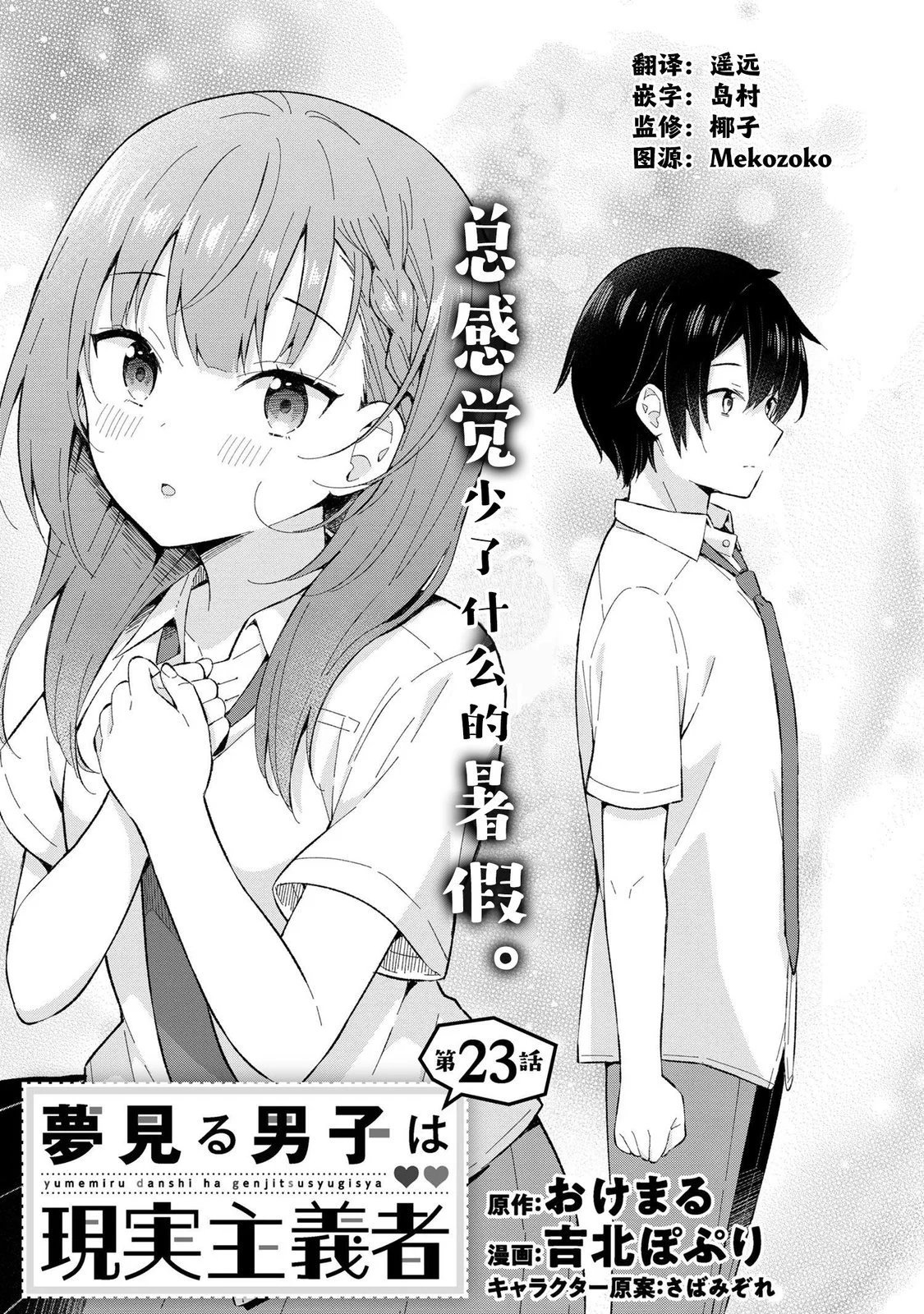 第23话