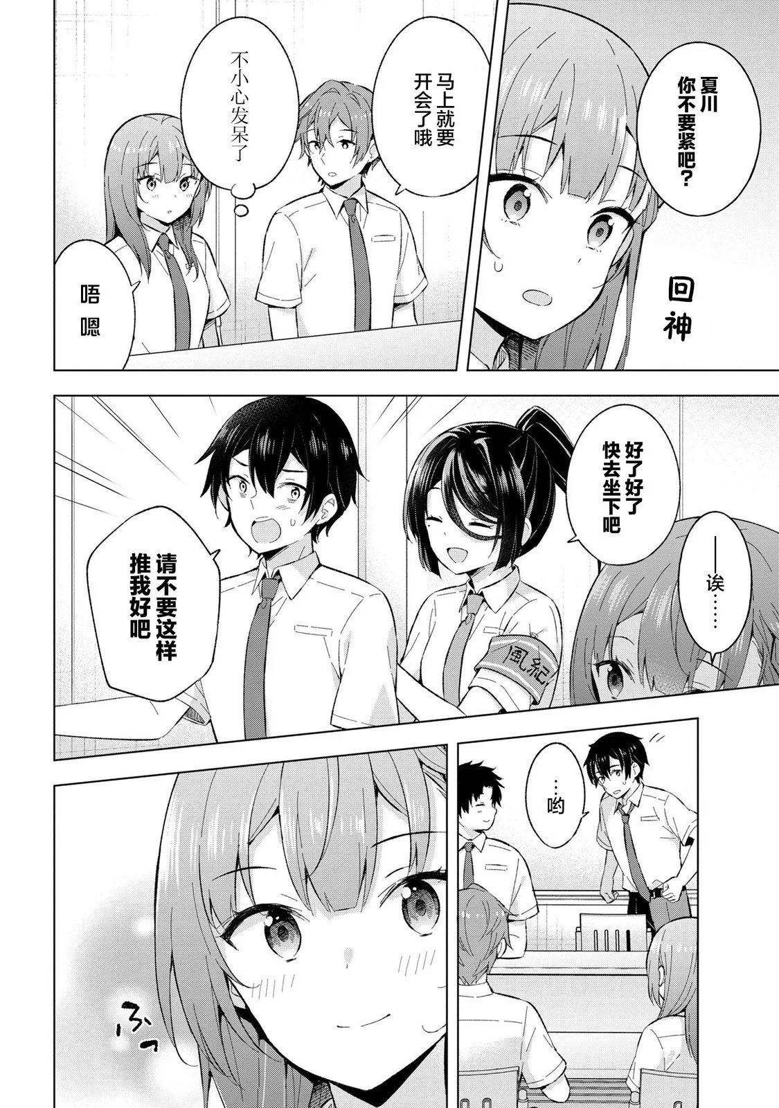 第23话