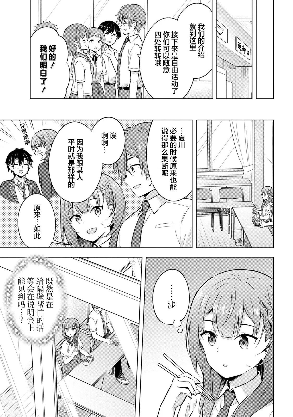第23话