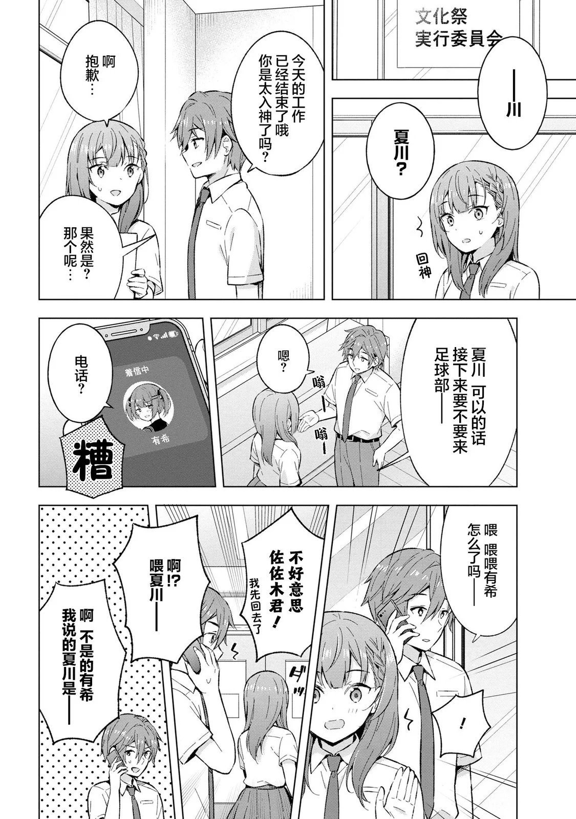 第23话