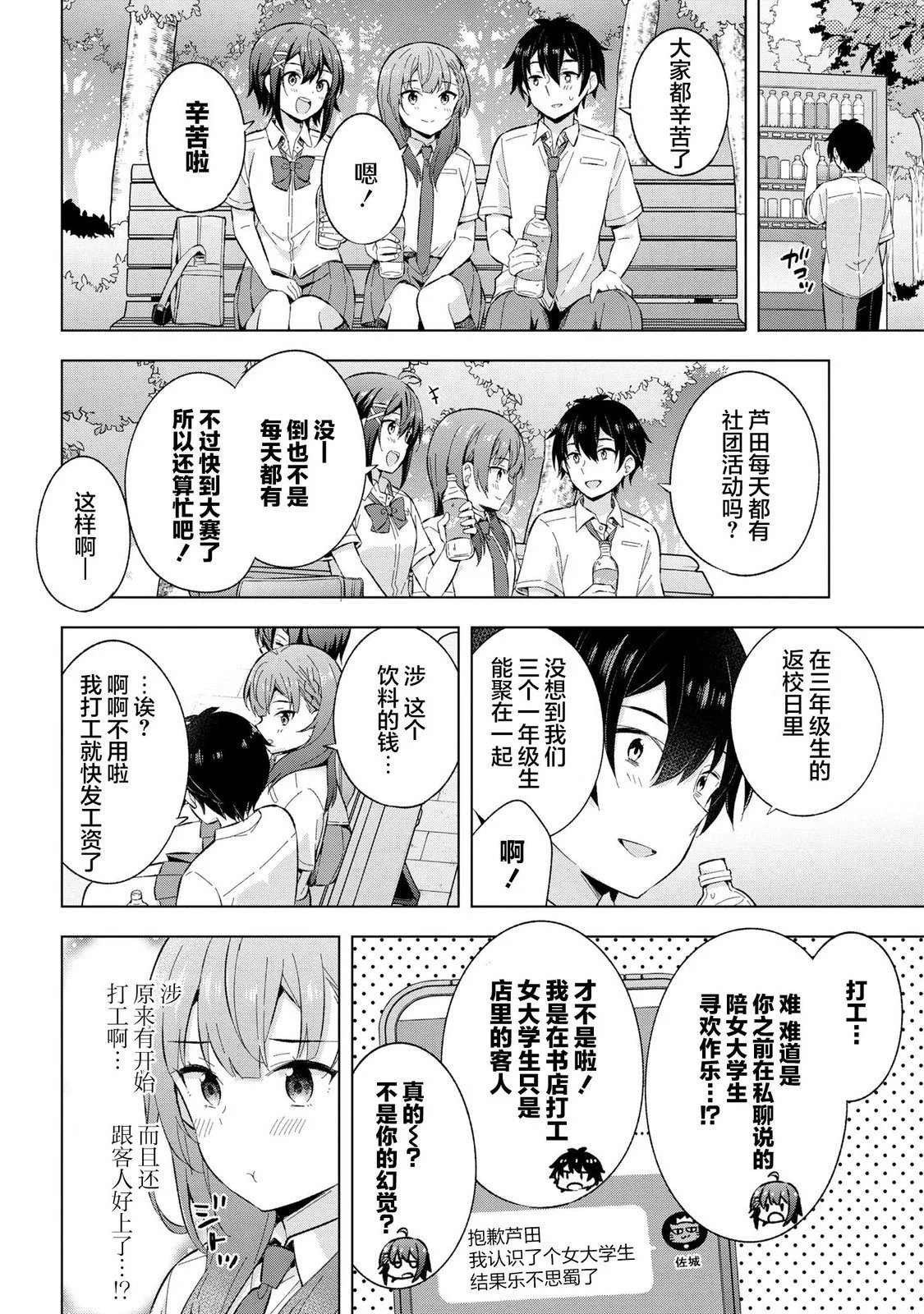 第24话