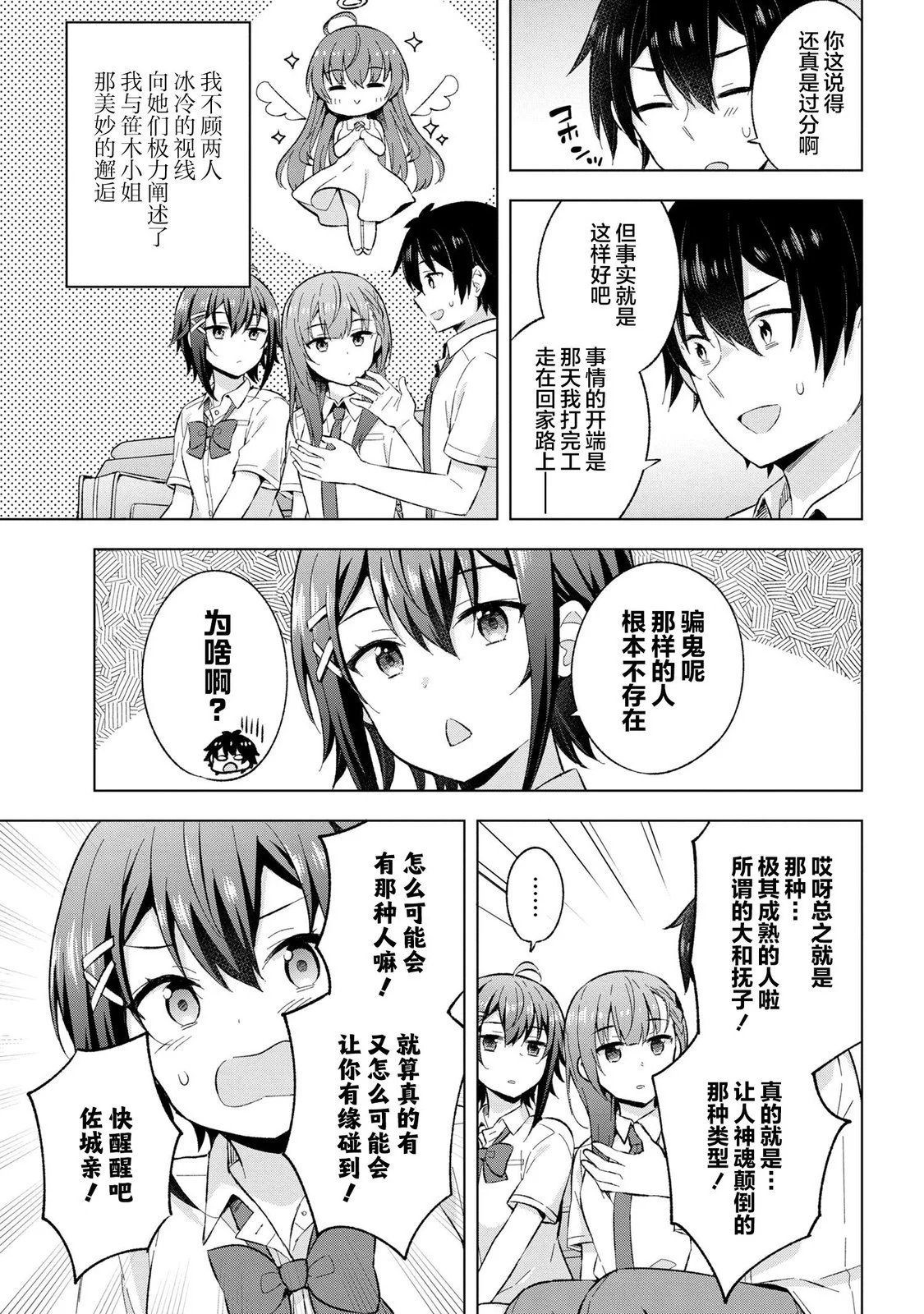 第24话
