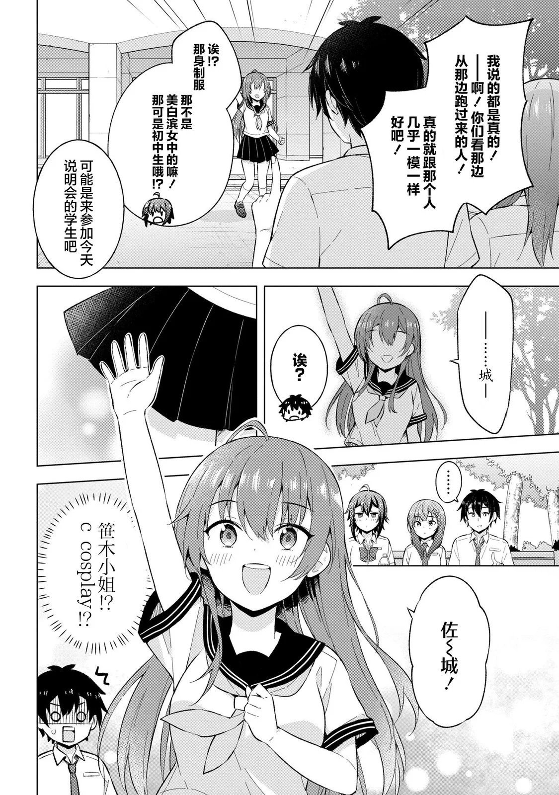 第24话