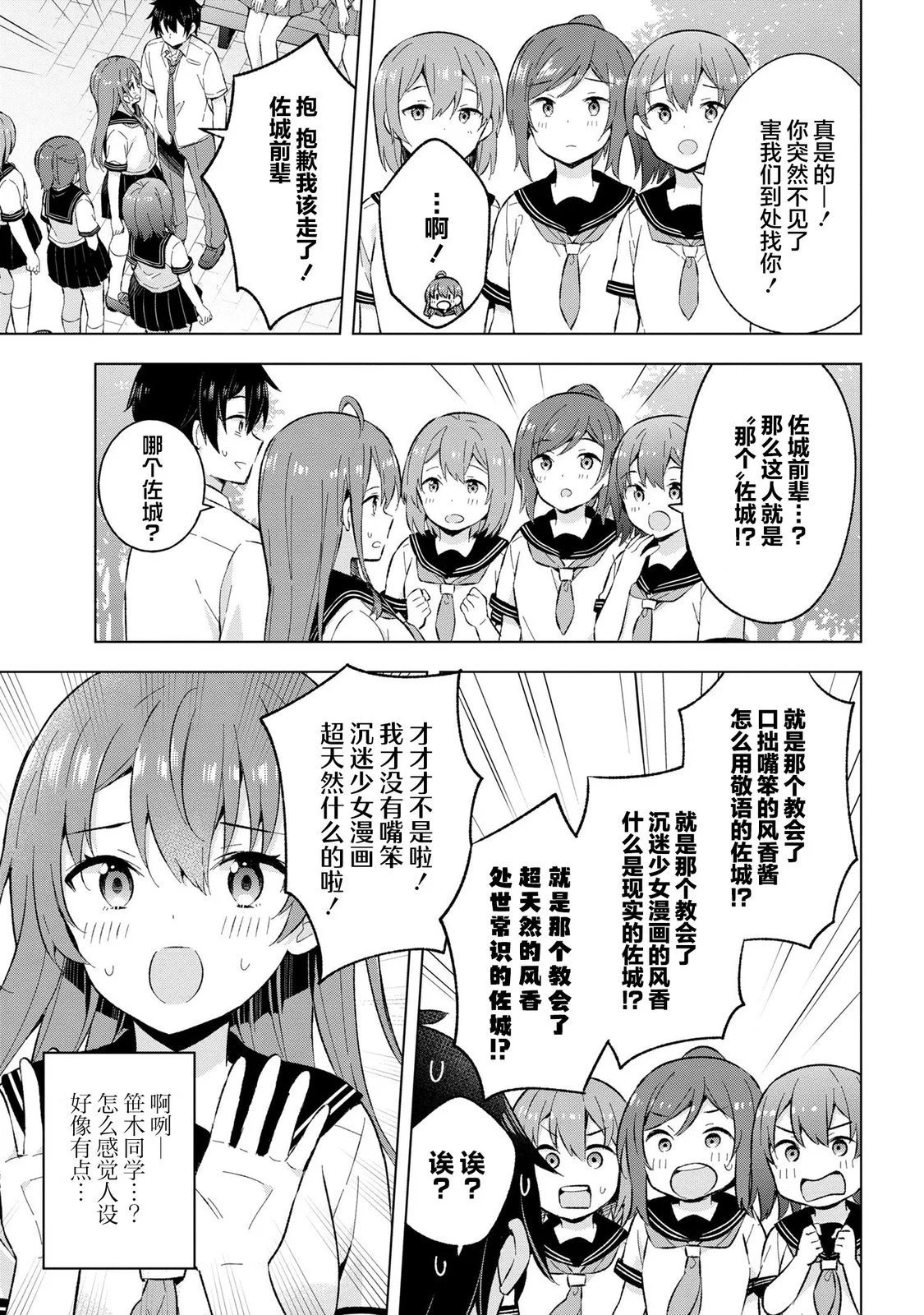 第24话