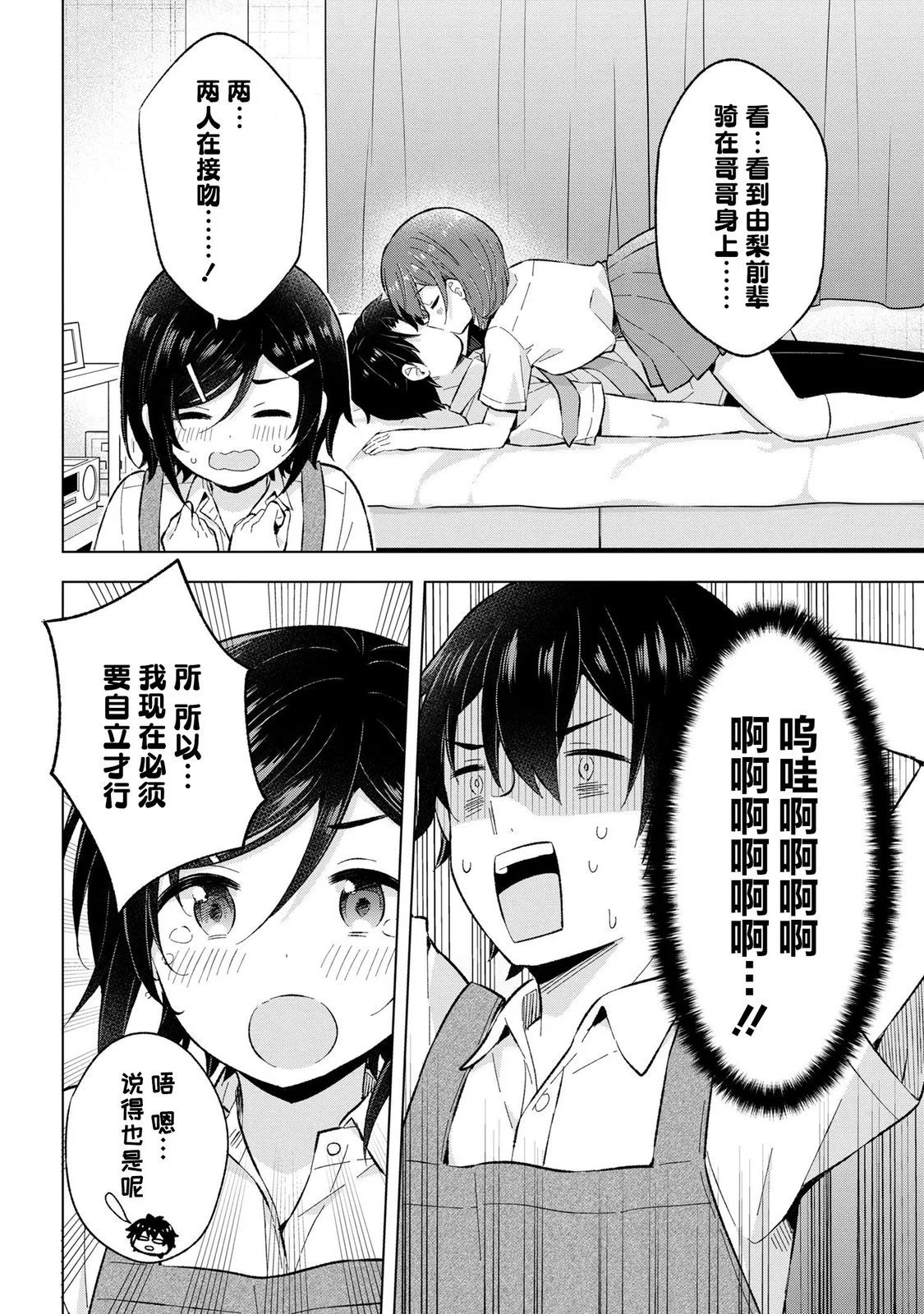 第24话