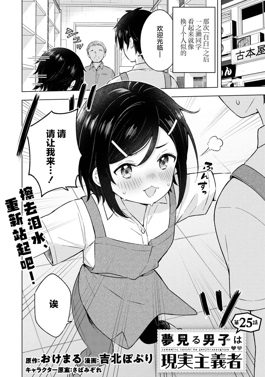 第25话