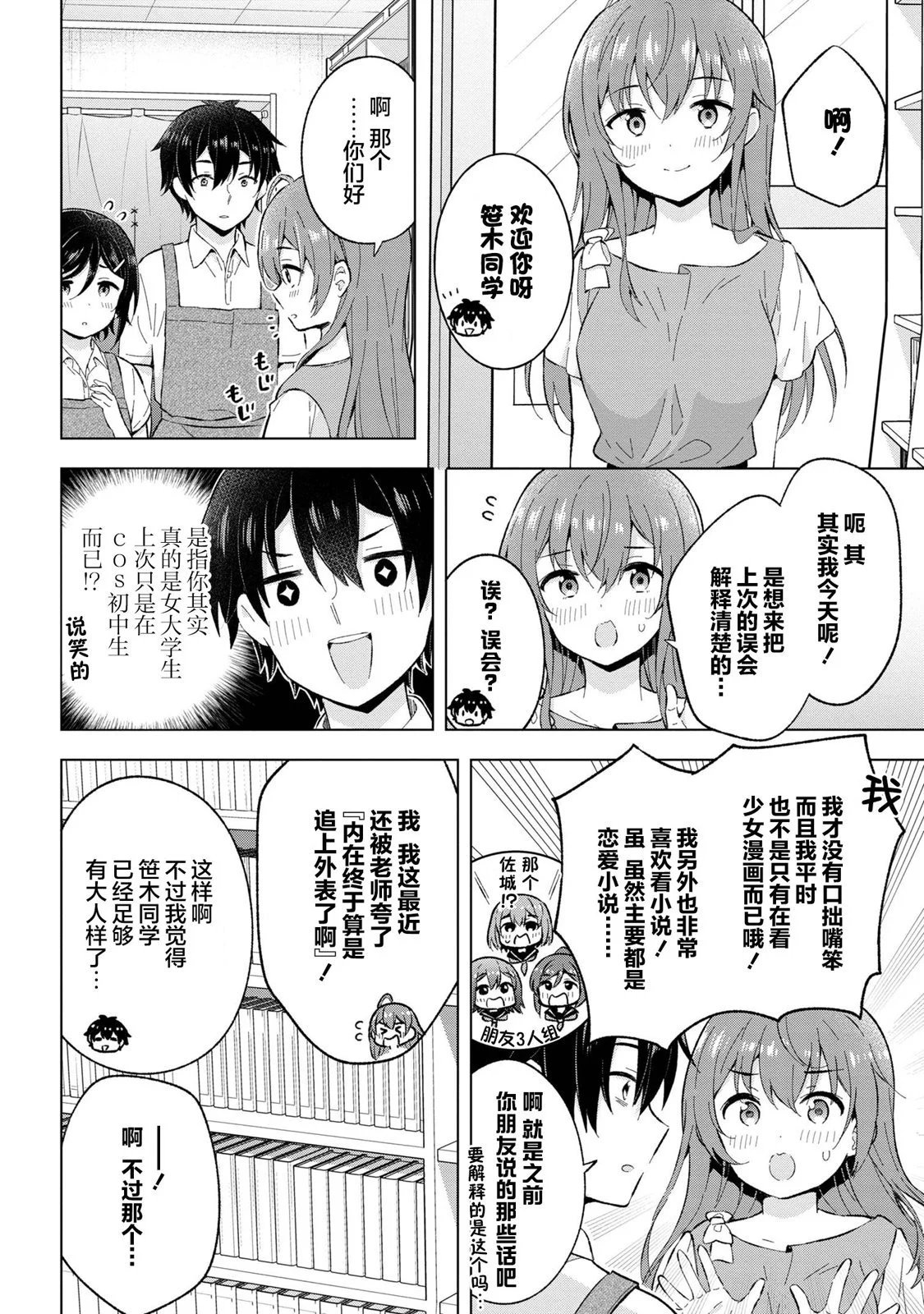 第25话