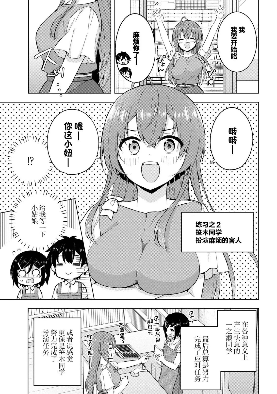 第25话