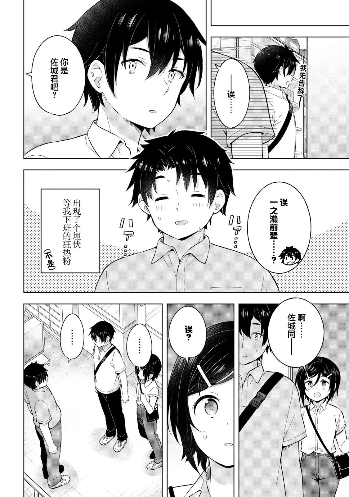 第25话