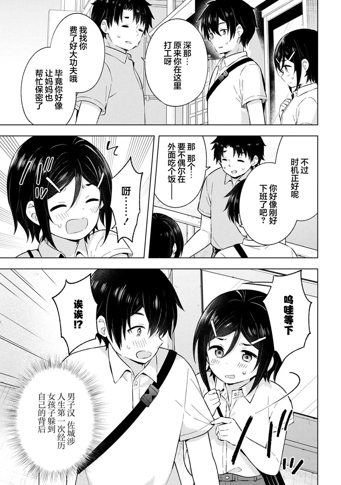 第25话