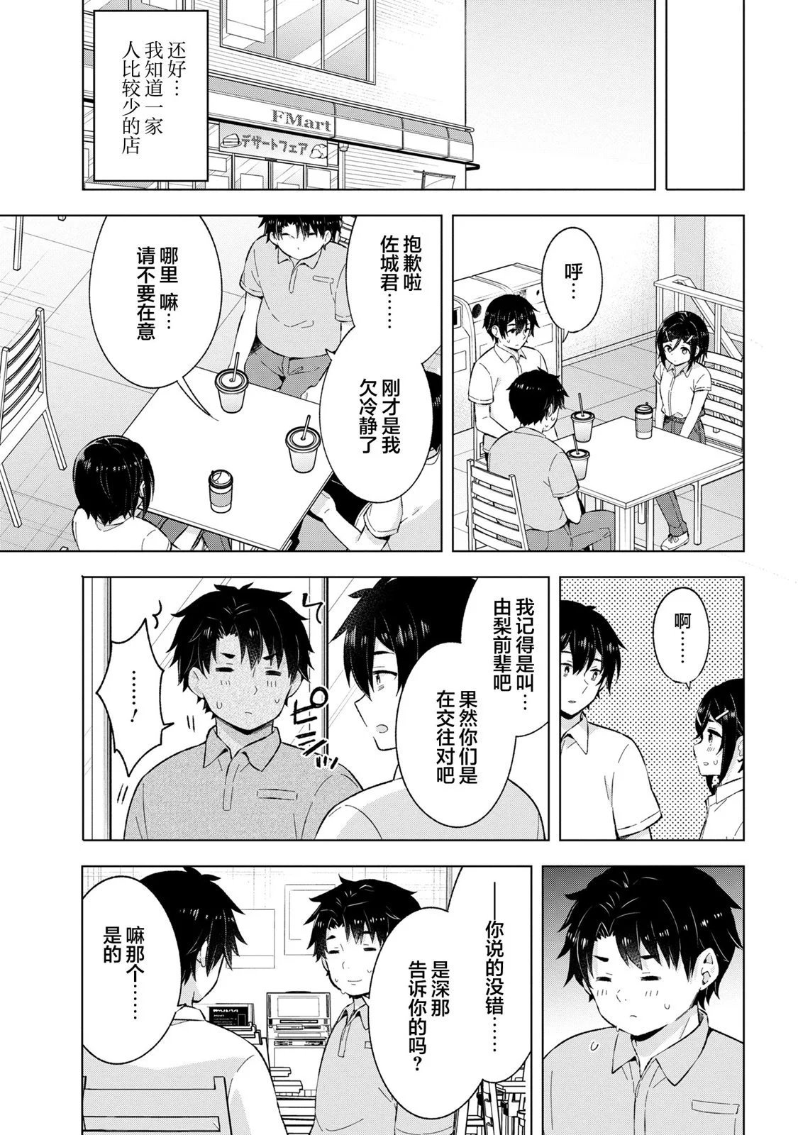 第25话