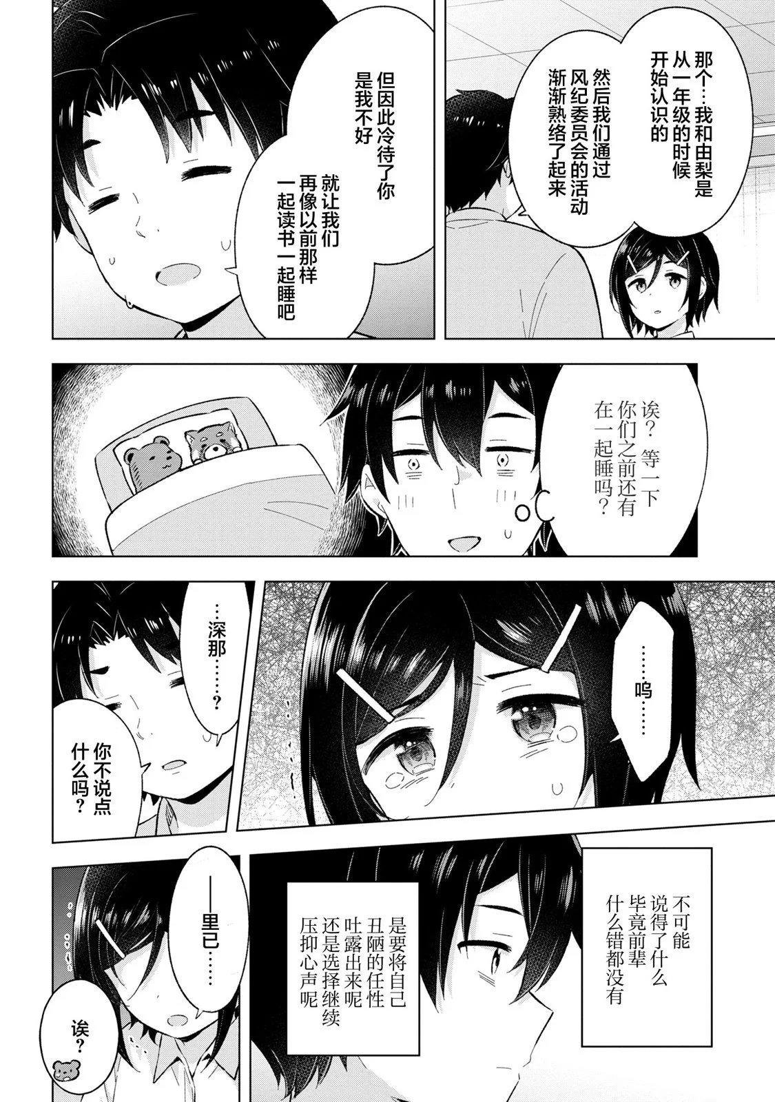 第25话