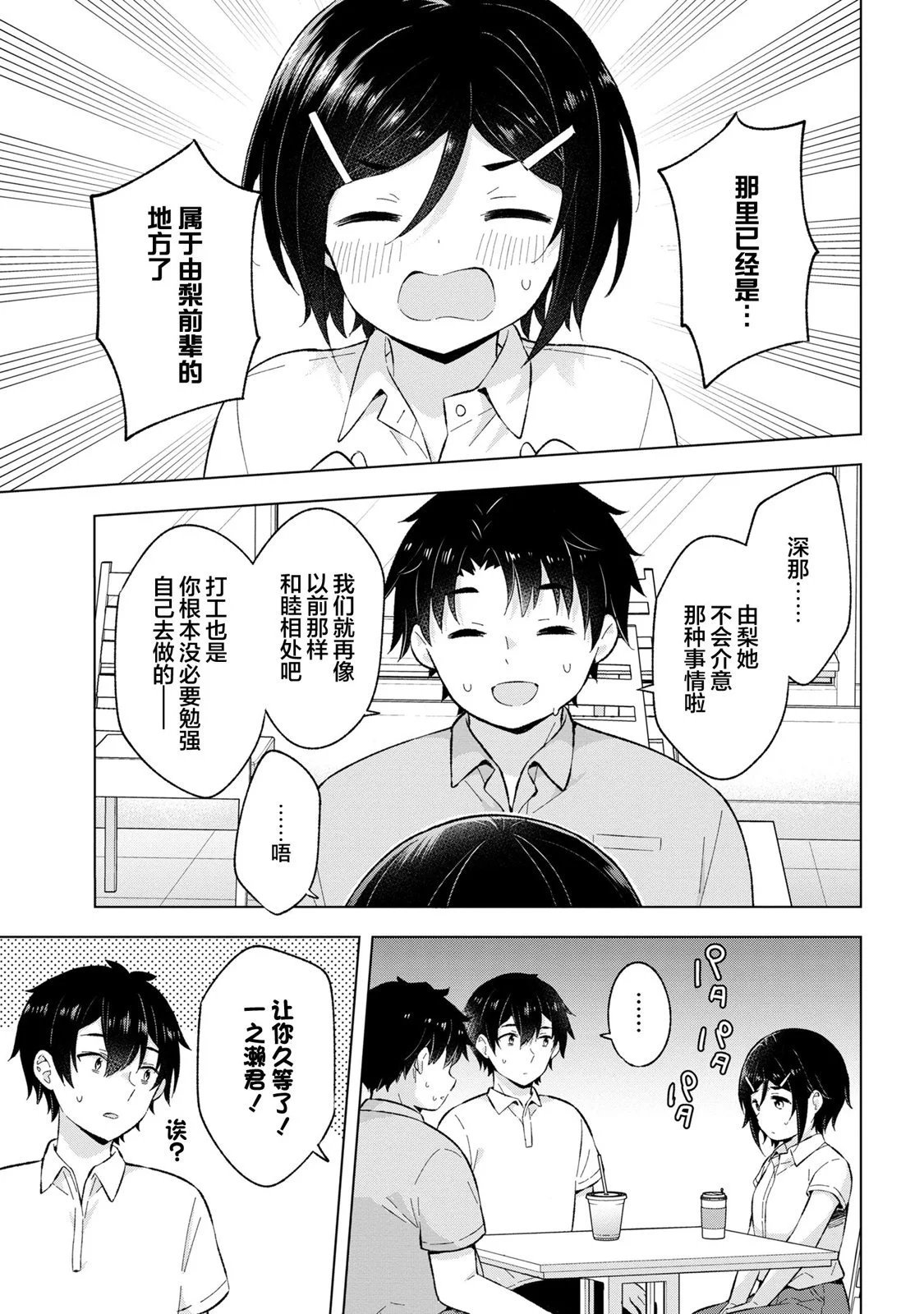 第25话