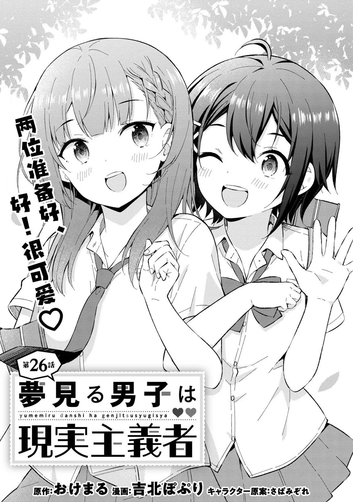 第26话