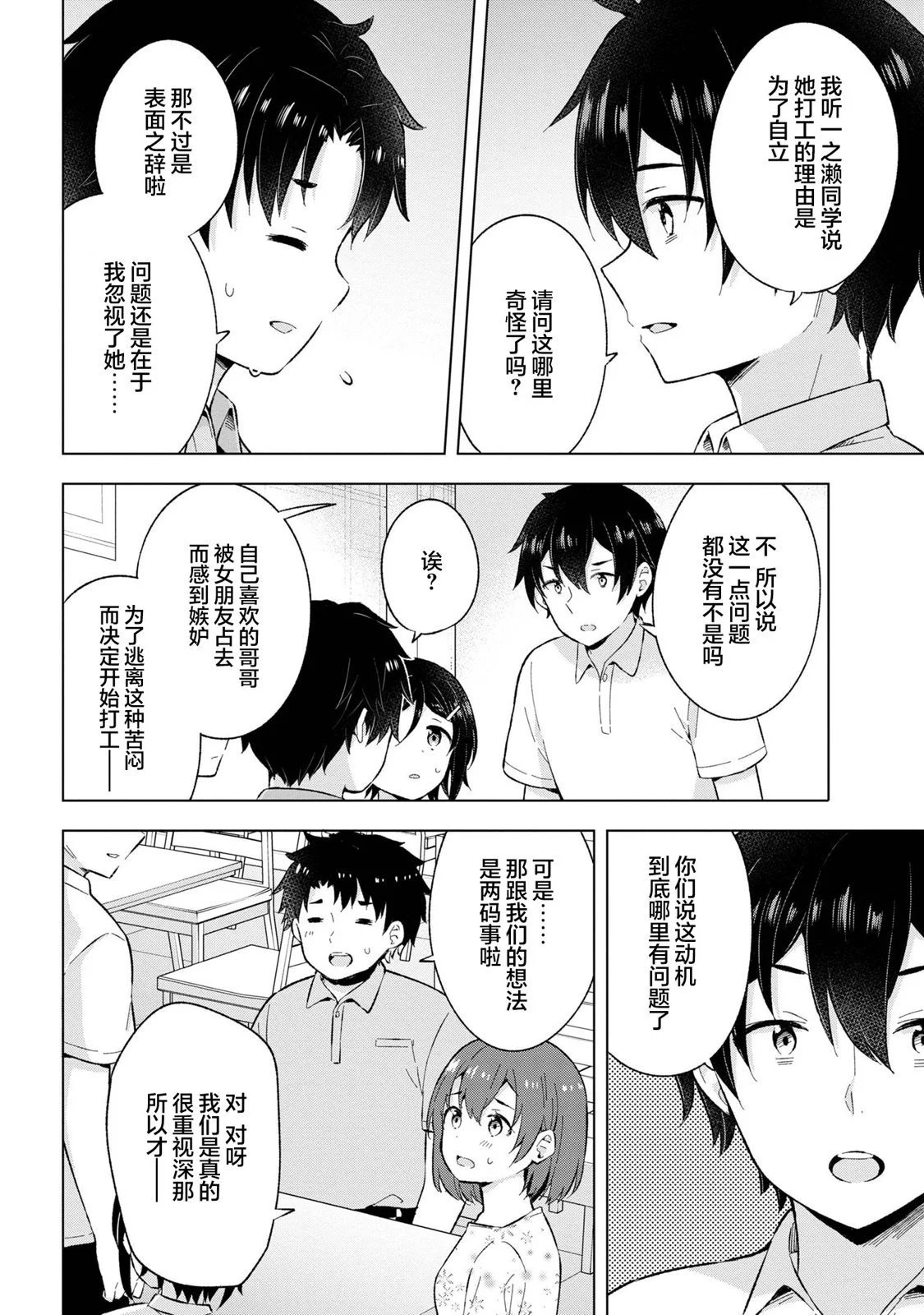 第26话