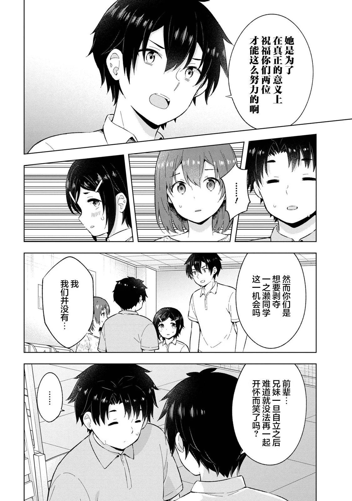第26话