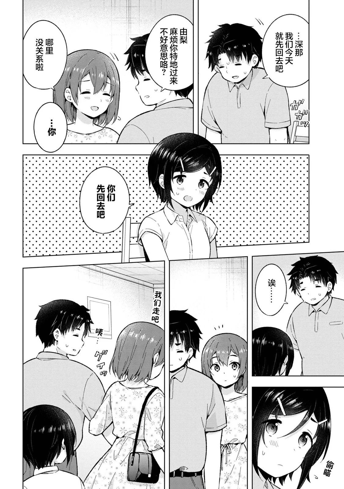 第26话