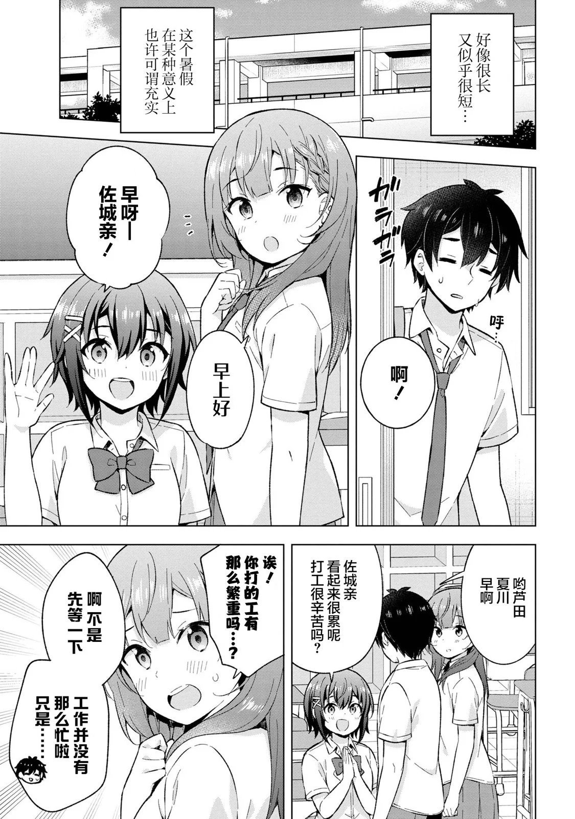 第26话