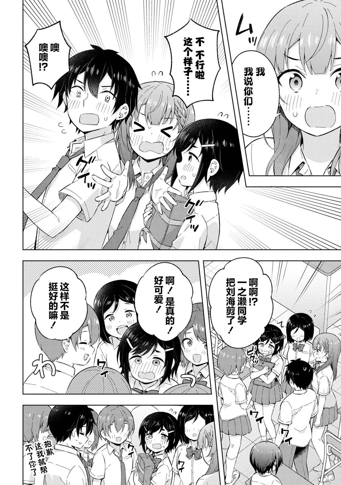 第26话
