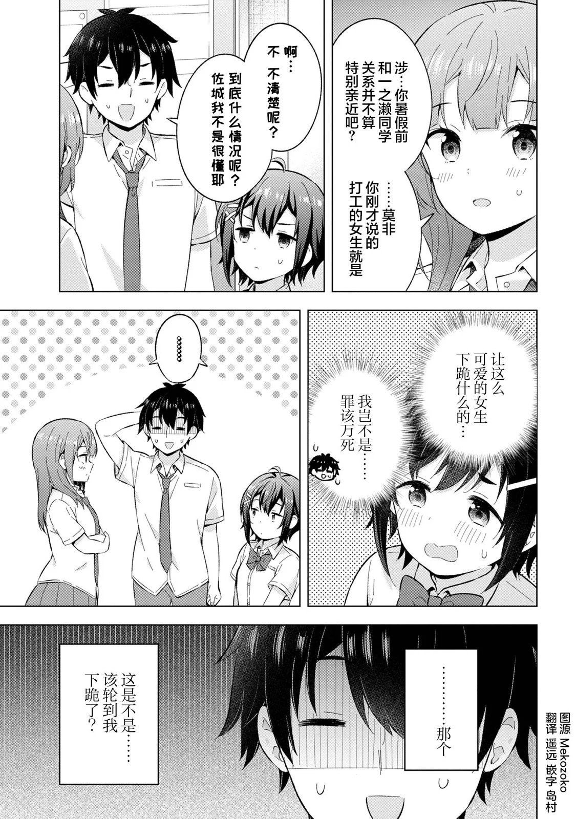 第26话
