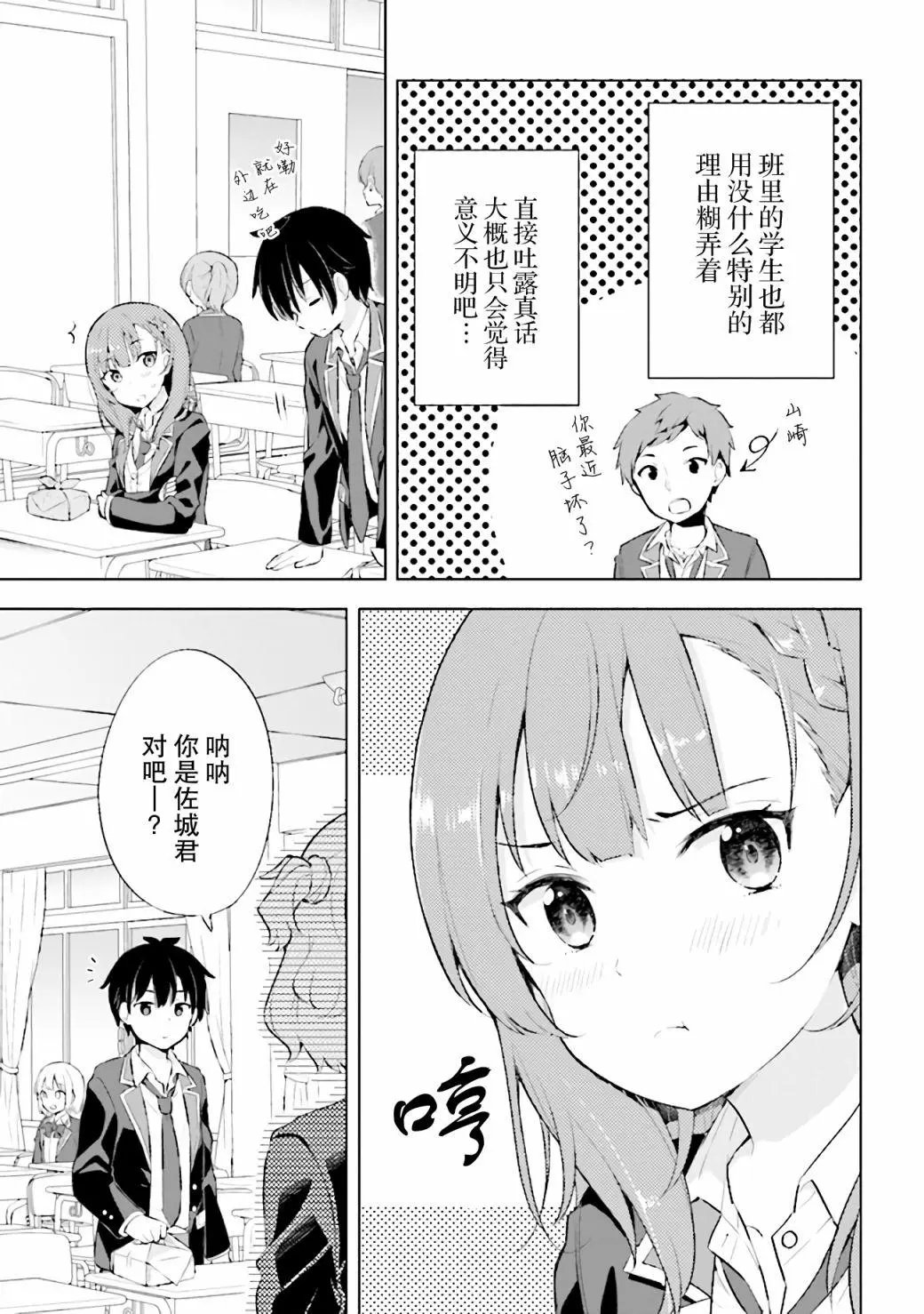 第2.2话