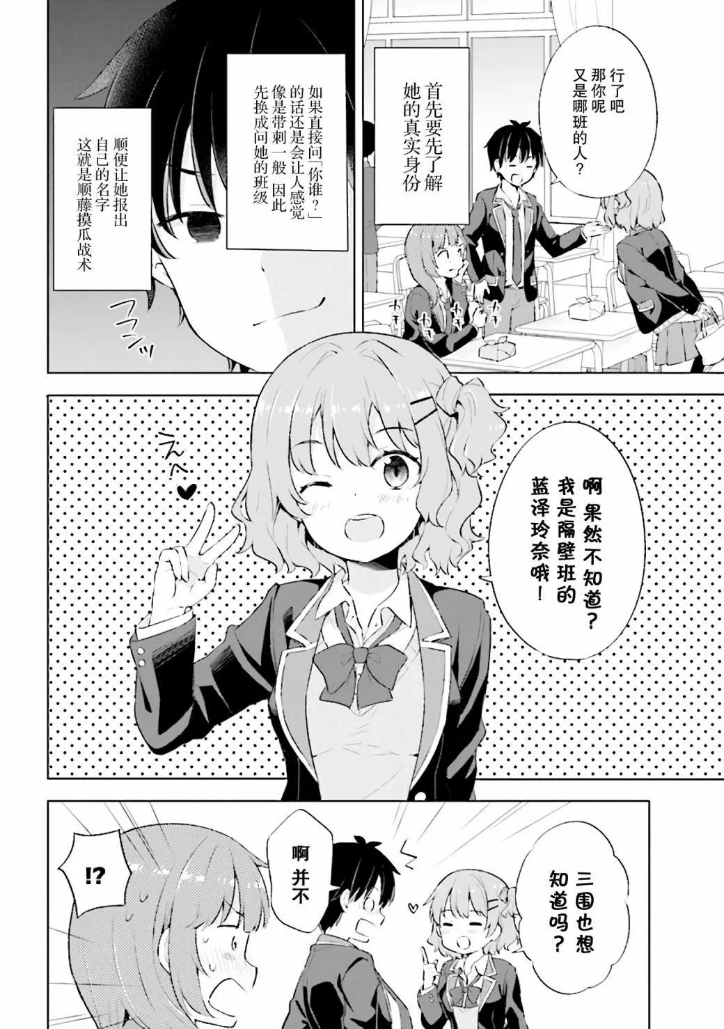 第2.2话