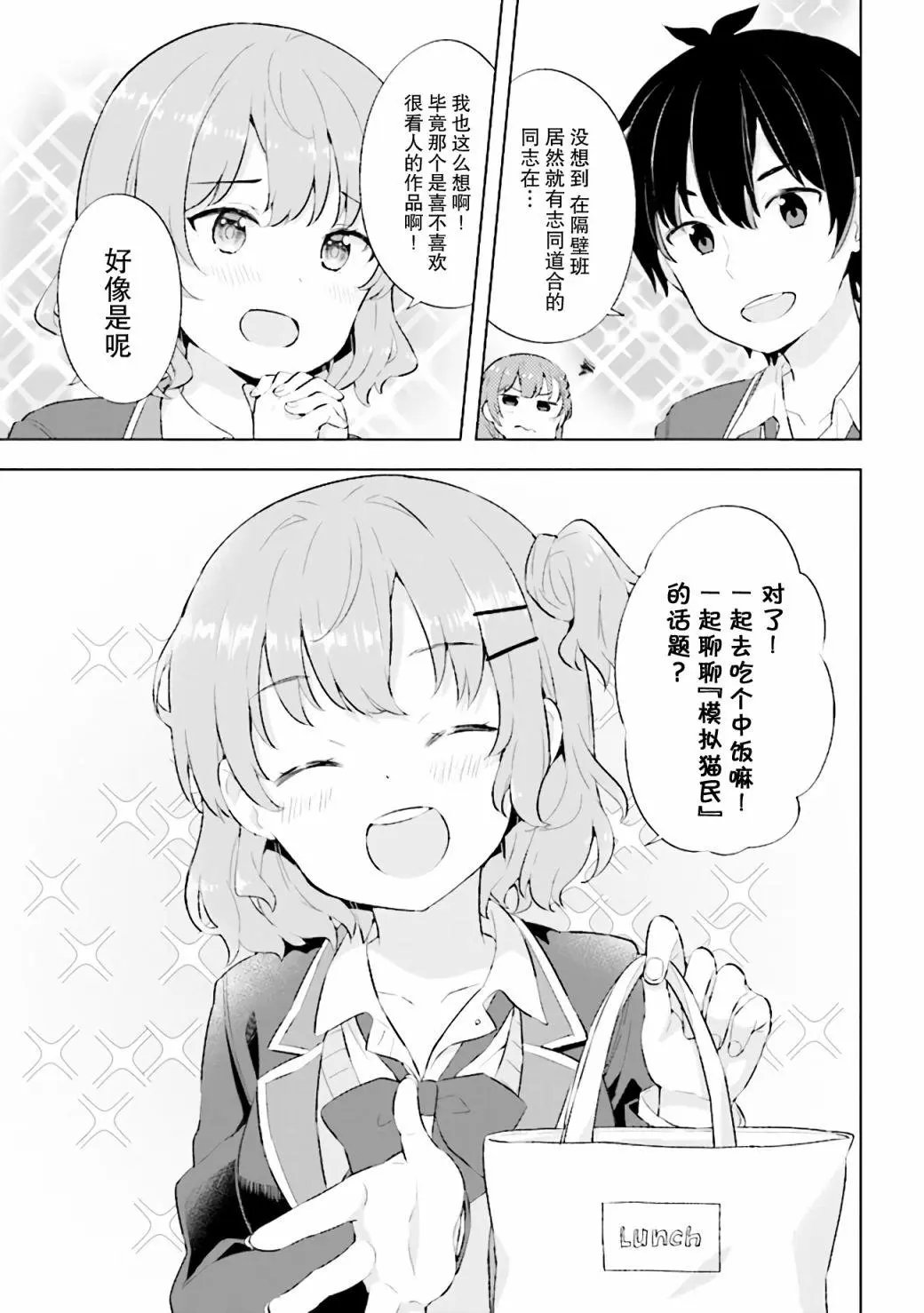 第2.2话