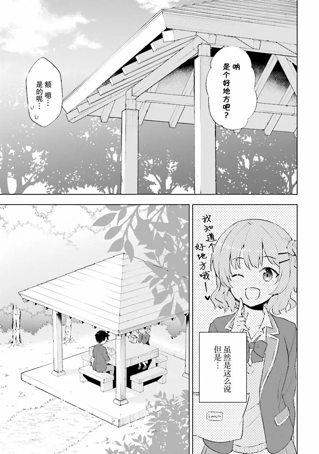 第2.2话