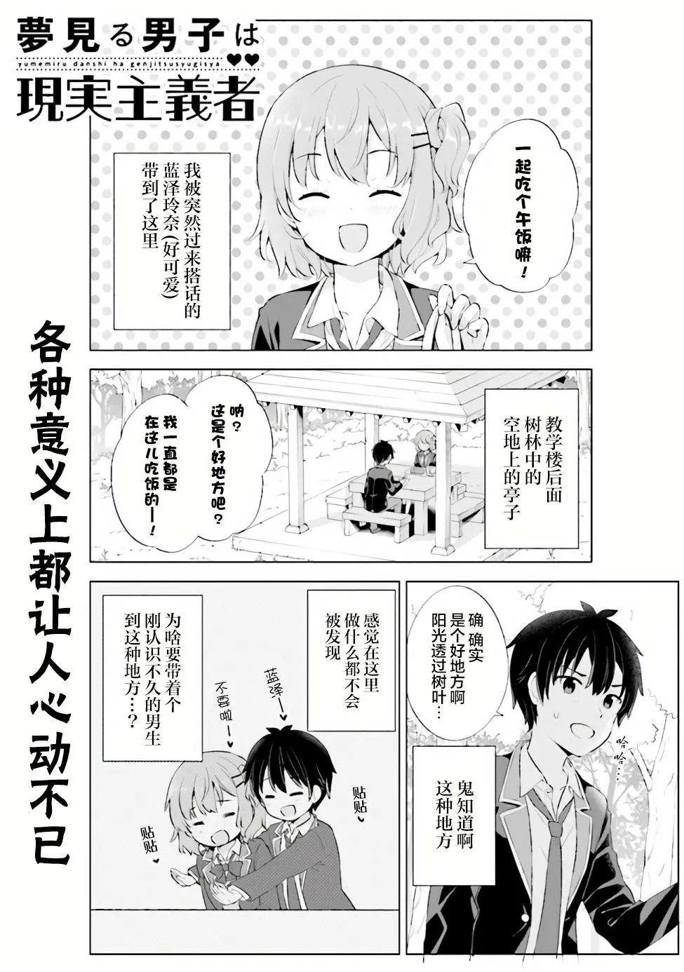第03话