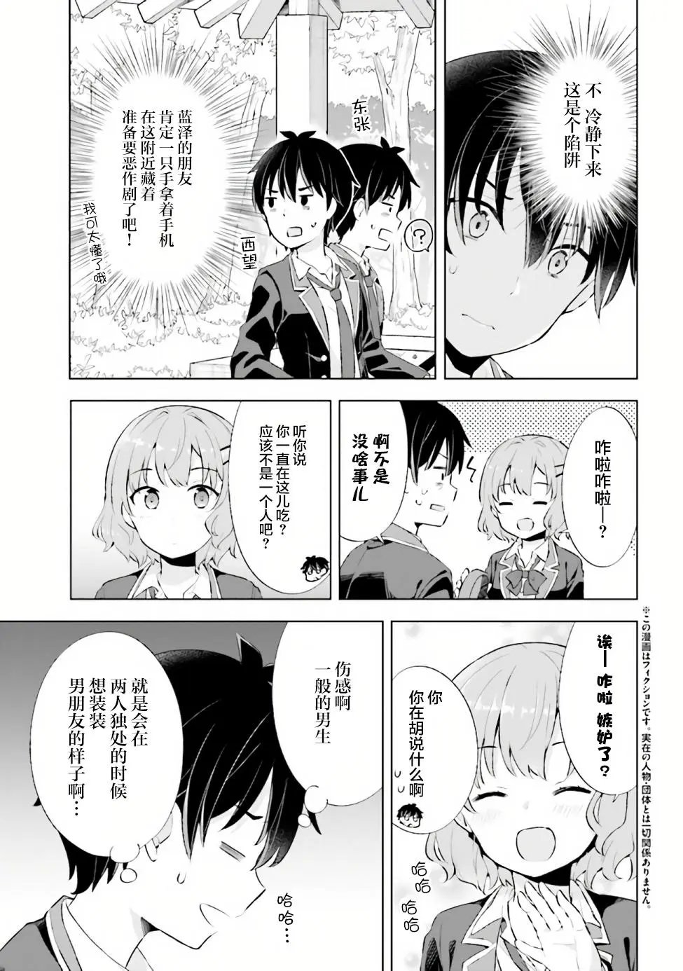 第03话