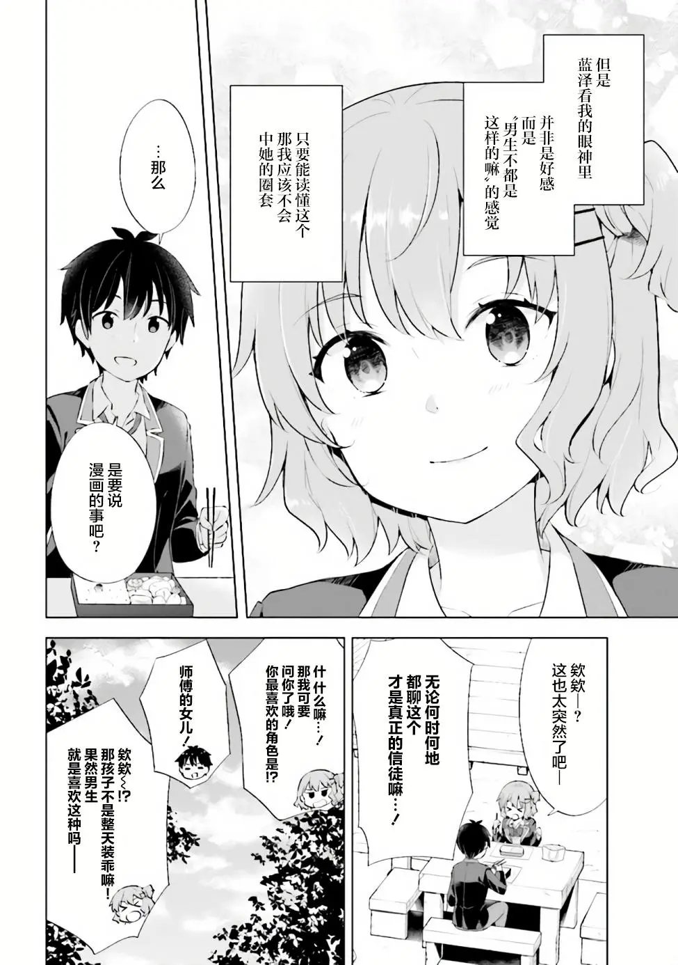 第03话
