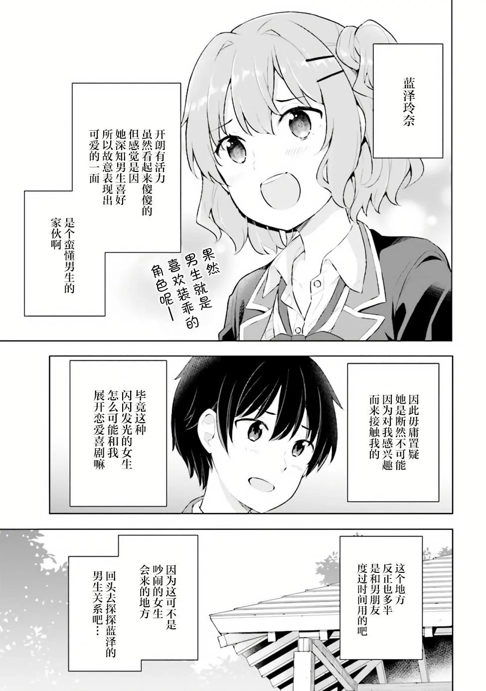 第03话