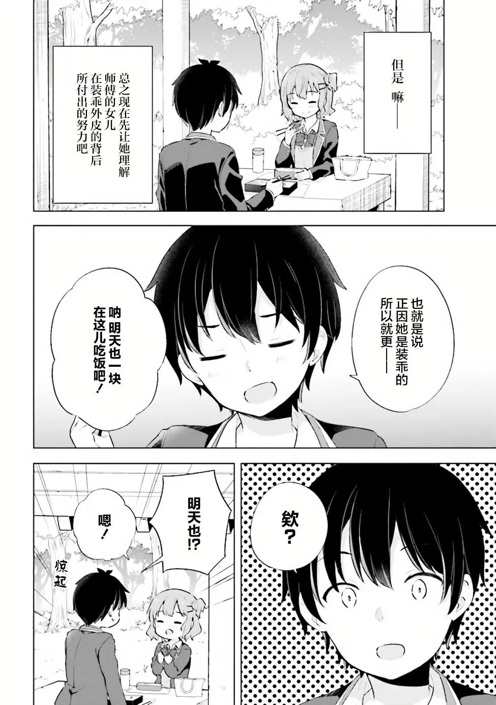 第03话