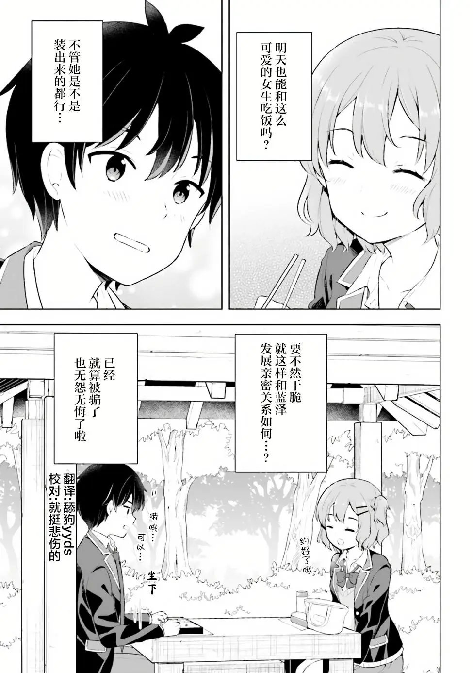 第03话