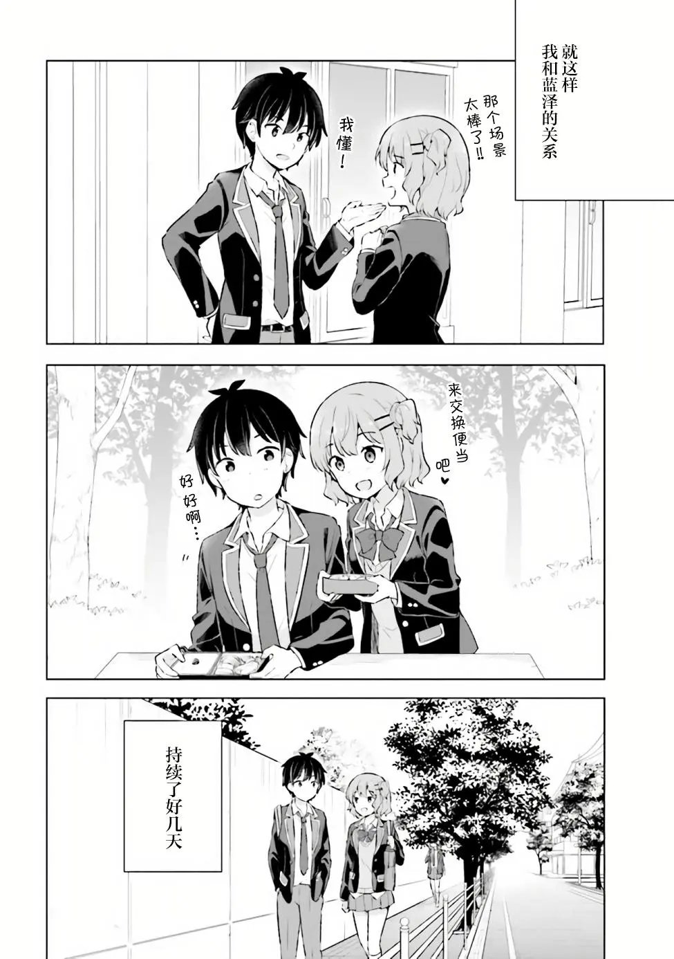 第03话