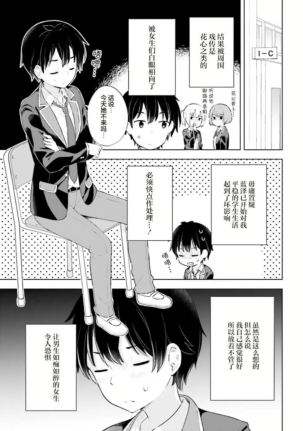 第03话