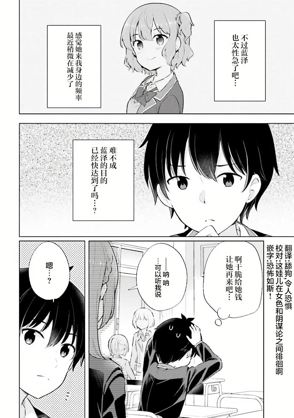 第03话