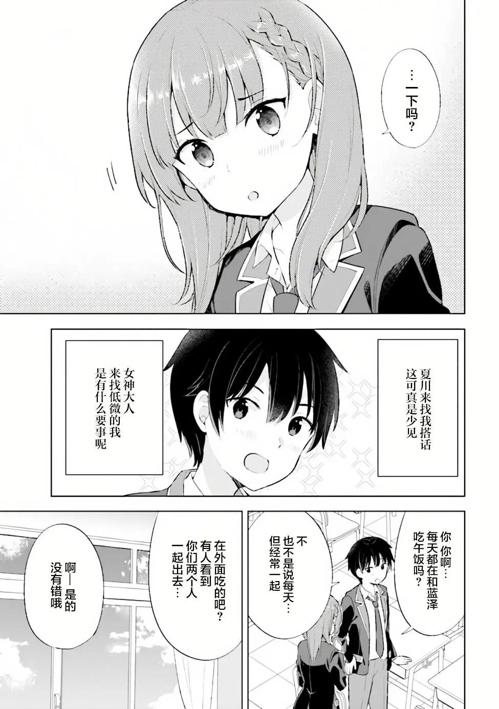 第03话