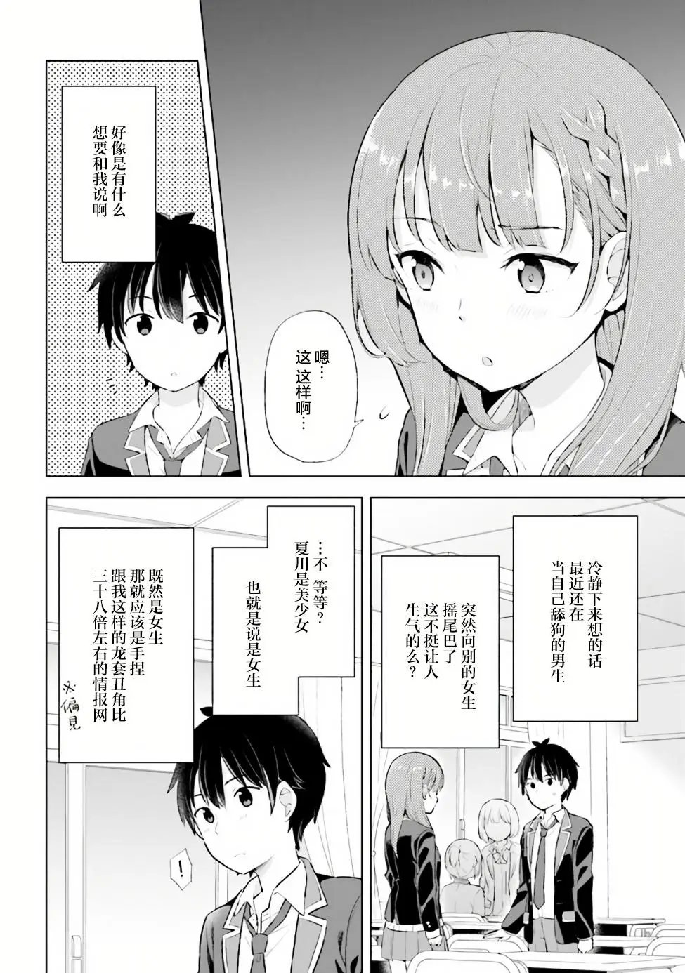 第03话