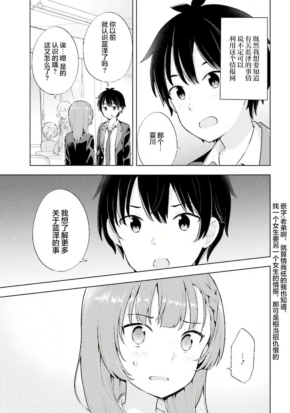 第03话