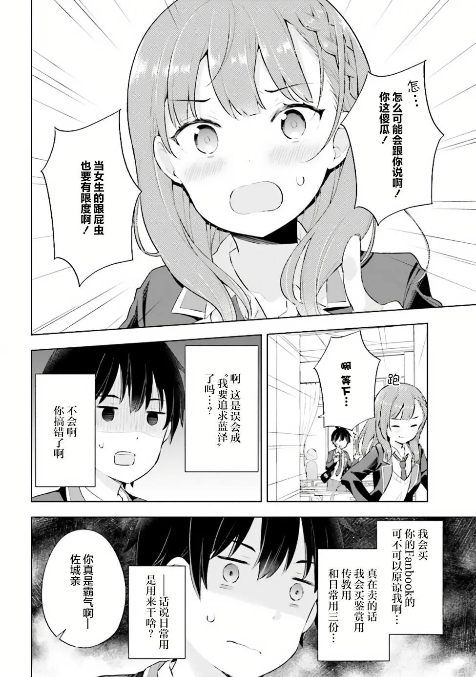 第03话