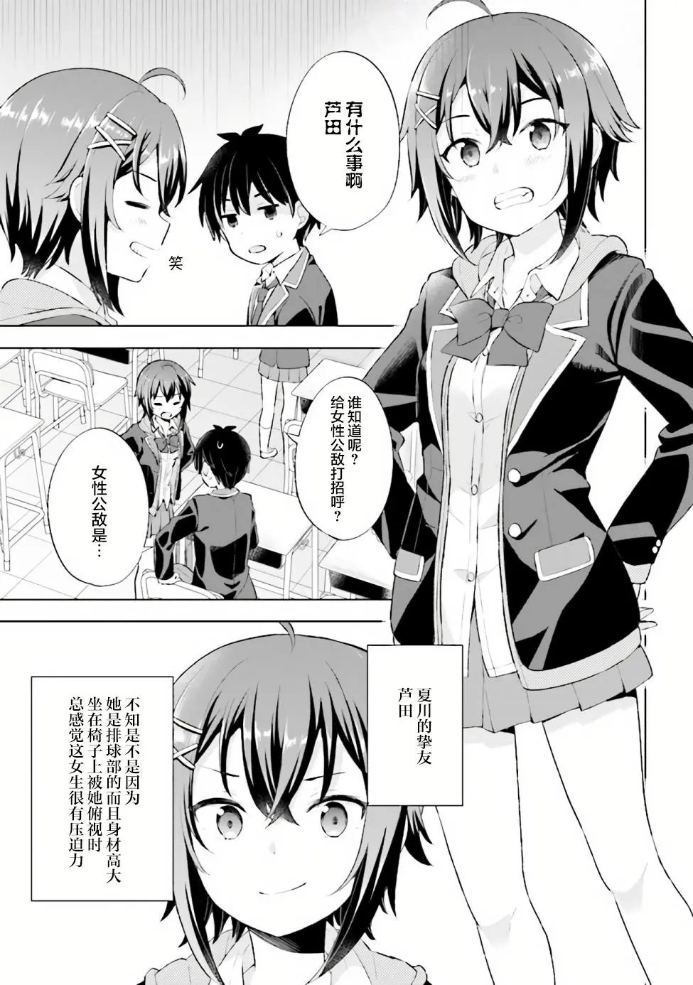 第03话