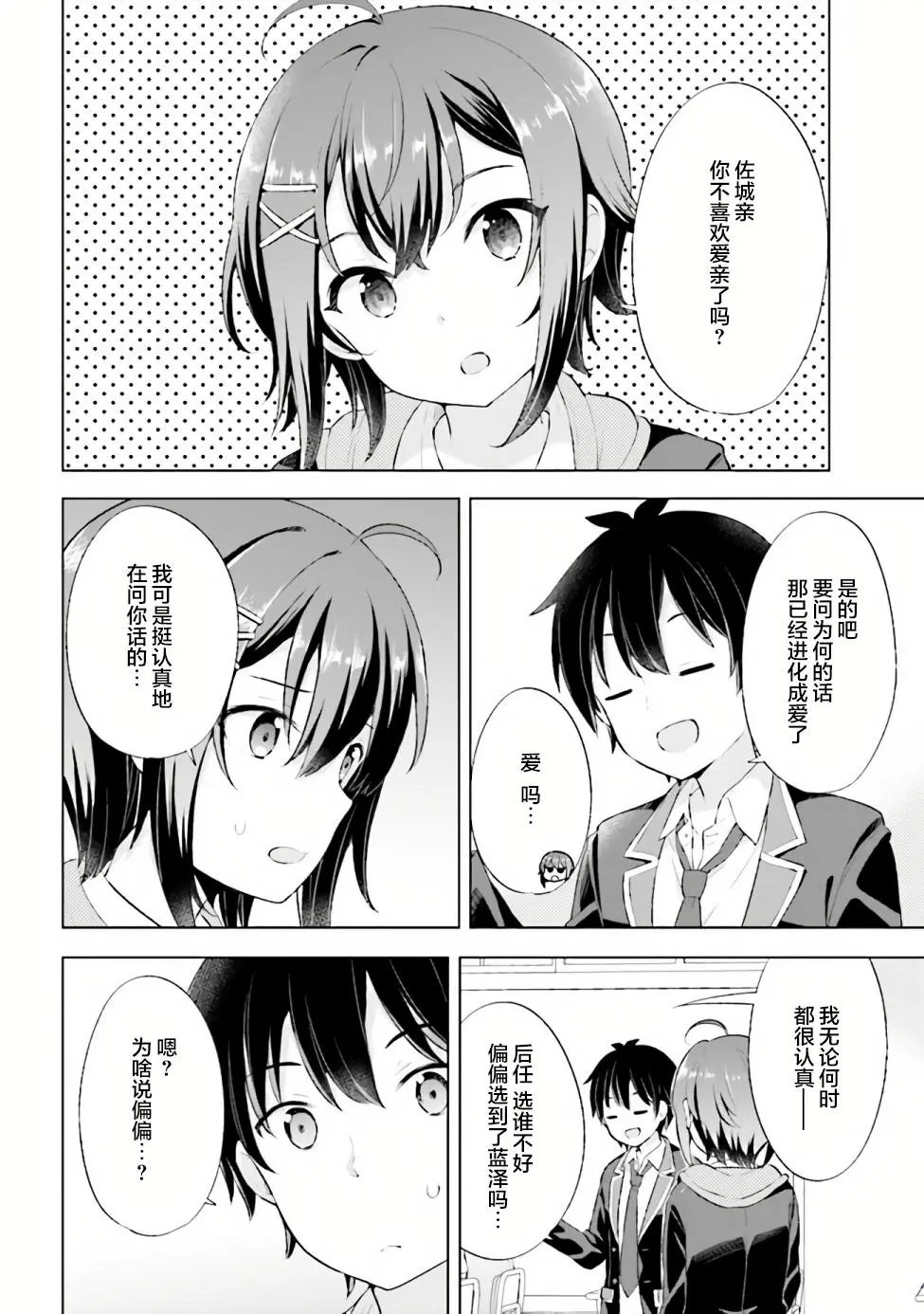 第03话