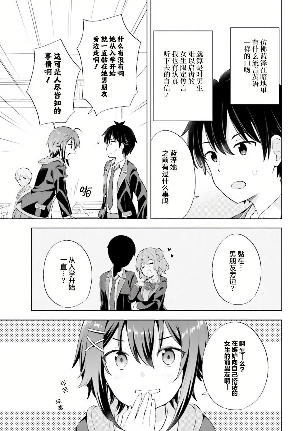 第03话