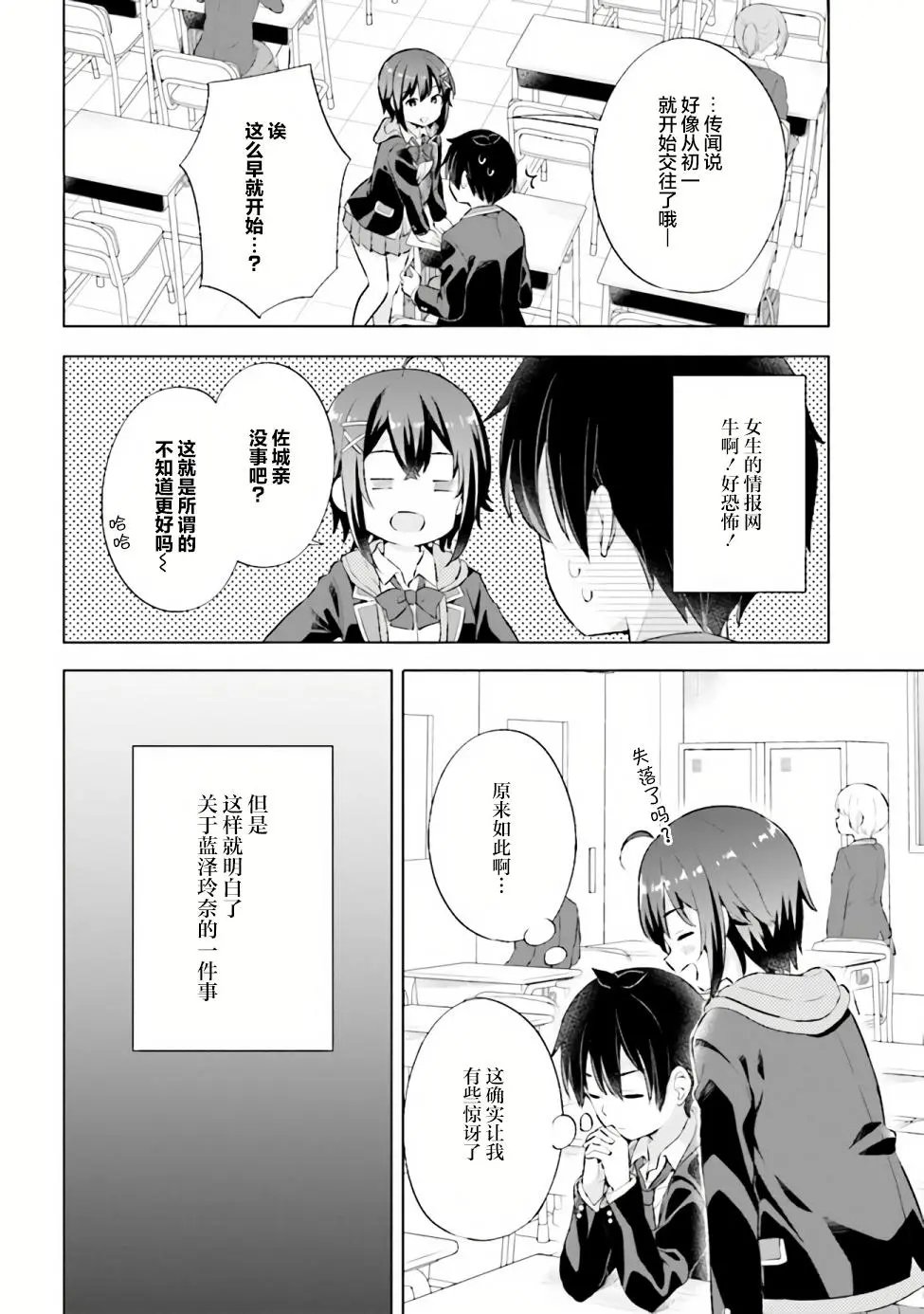 第03话