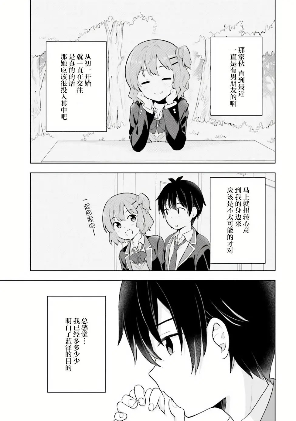 第03话