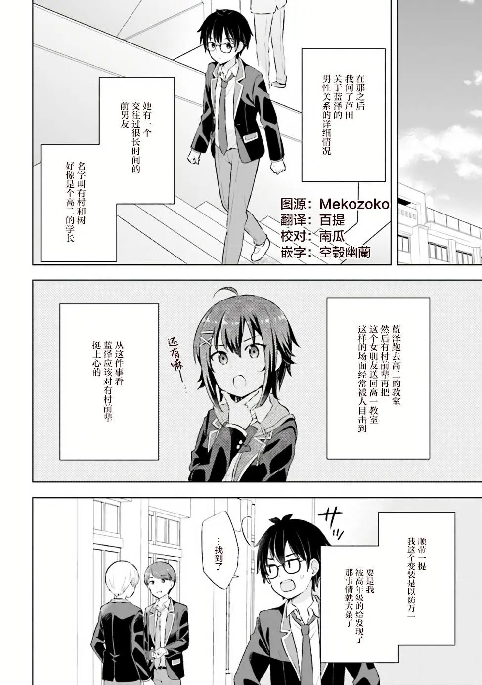 第3.2话