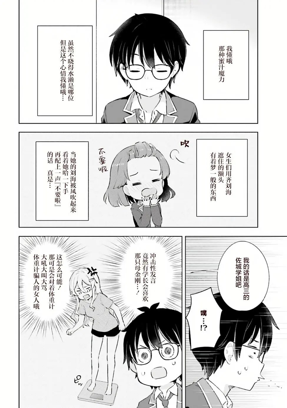 第3.2话